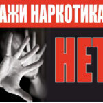 В Жуковском районе провели антинаркотическую акцию