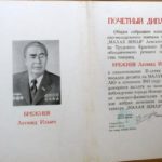 Брежнев и Мурин — уважаемые советские капитаны